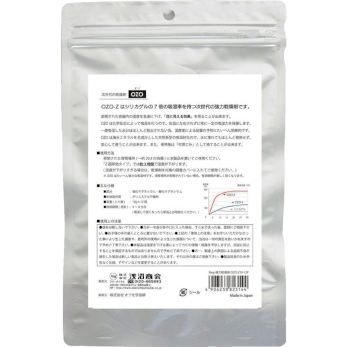 キング 強力乾燥剤 10g×4個【OZO-Z10】
