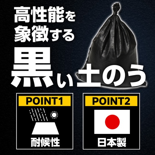 萩原 ターピー UVブラック土のう 48cm×62cm 箱入り(30枚入)【UVB30BOX】