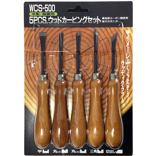 ベストツール 5pcs ウッドカービングセット【WCS-500】