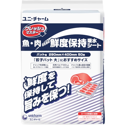 ユニ・チャーム Gフレッシュマスターバット用 290×400 (50枚入)【42028】