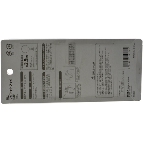 YAHATA 強力マグネットフック 丸型 耐荷重2.5kg(2個入)【4944825545741】