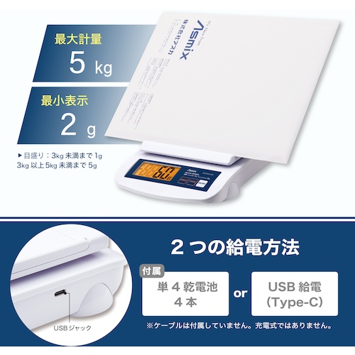 ASKA デジタルスケール 5kg【DS5014U】