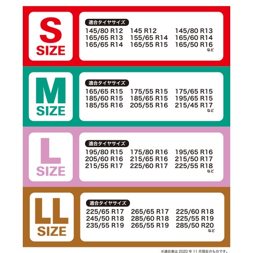 BonForm タイヤキャリーバック L 2枚入り【72050698】