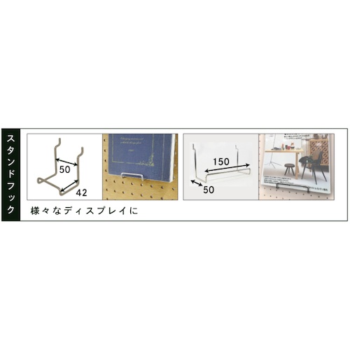 YAHATA 有孔ボード用 スタンドフック 50 ピッチ25mm【4979874193407】