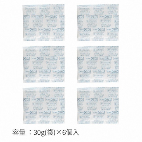 キング 強力乾燥剤 30g×6個【OZO-S30-6P】