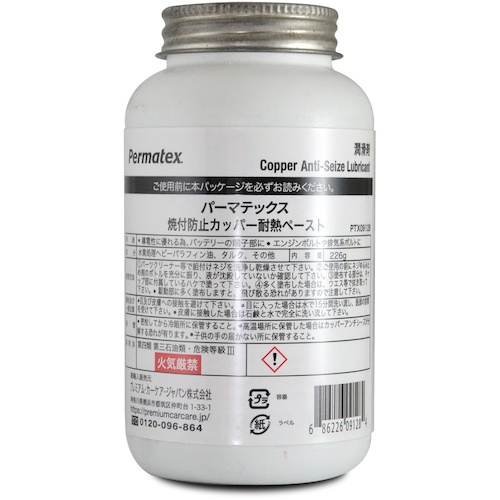 Permatex カッパーアンチシーズ(焼き付き防止剤)09128【50P09128JP】