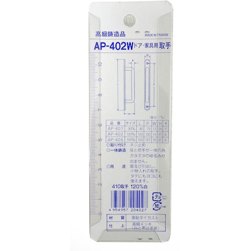アイワ金属 NO.410取手 120mm ホワイト【AP-402W】