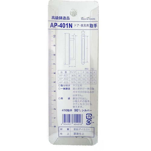 アイワ金属 NO.410取手 90mm シルバー【AP-401N】