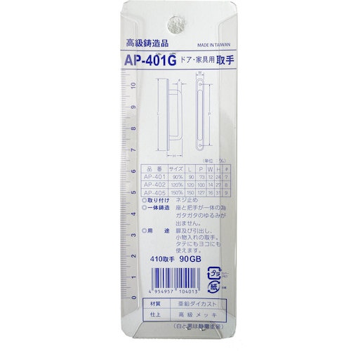 アイワ金属 NO.410取手 90mm GB【AP-401G】