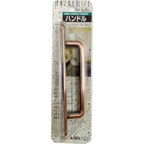 アイワ金属 NO.410取手 150mm GB【AP-405G】