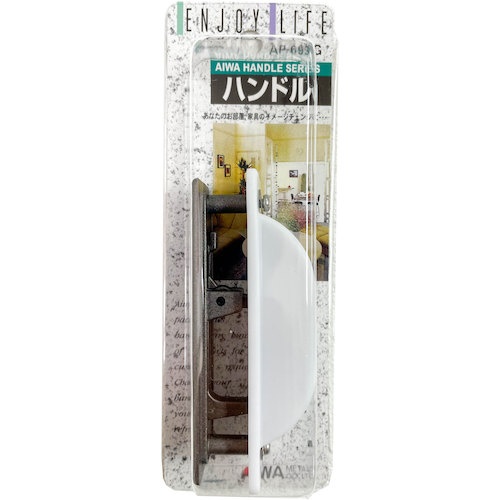 アイワ金属 ダイカスト半回転取手 小 ブロンズ【AP-699G】