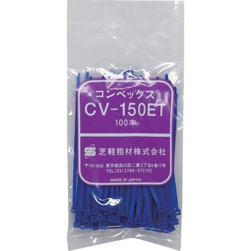 コンベックス 結束バンド フッ素樹脂 CV-150ET 青 100本入り【CV-150ET-B(100P)】