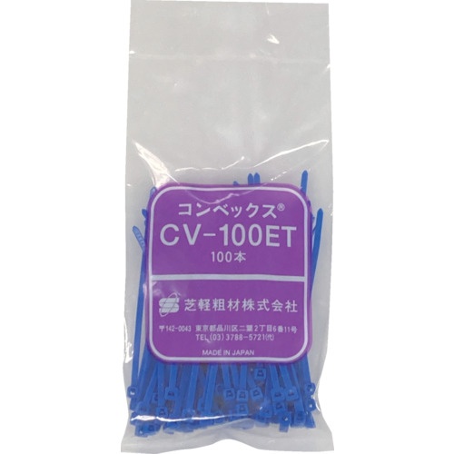 コンベックス 結束バンド フッ素樹脂 CV-100ET 青 100本入り【CV-100ET-B(100P)】