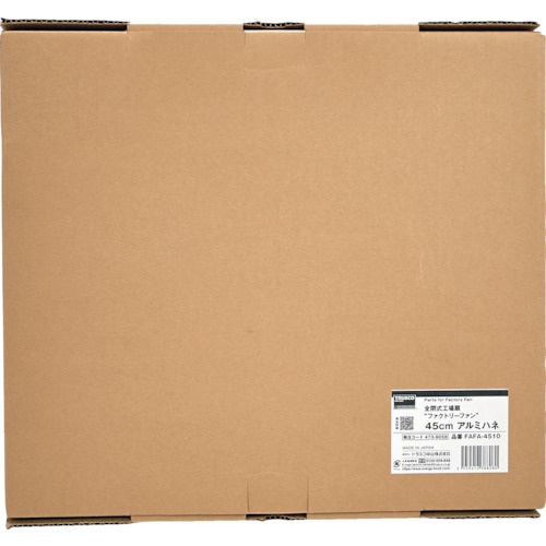 TRUSCO 工場扇ファクトリーファン用パーツ 45cmアルミハネ【FAFA-4510】