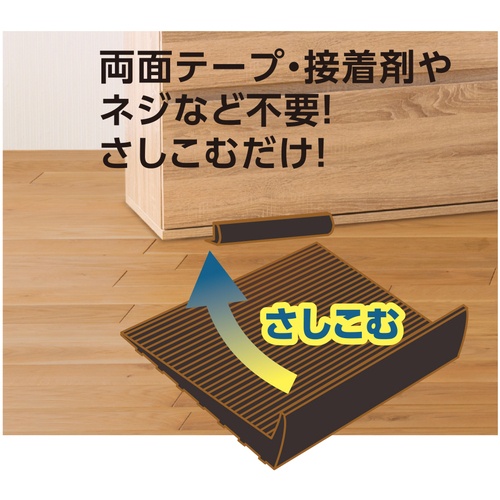 axis 家具転倒防止板 たおれストッパーブラック【703835】