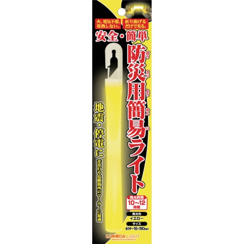 ルミカライト 防災用簡易ライト 1本入【E80505】
