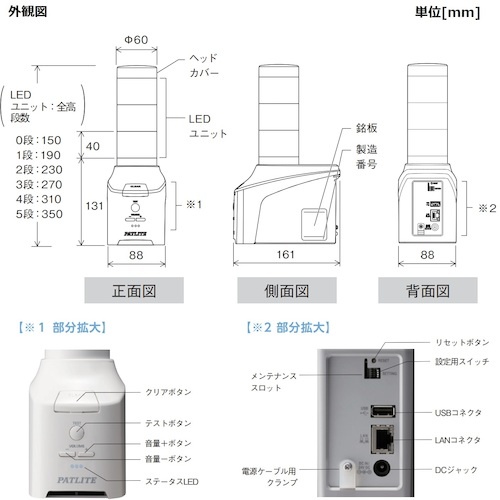 PATLITE ネットワーク制御信号灯 NHBシリーズ NHB Φ60【NHB6-3-RYG】
