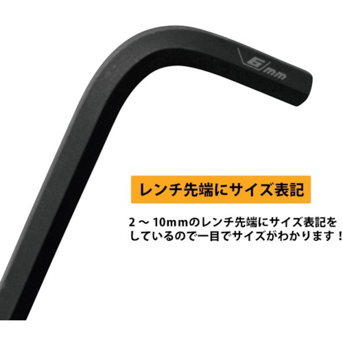 WISE ブラックボールポイント六角棒レンチ ロング 1.5mm【WLB330BN-15】