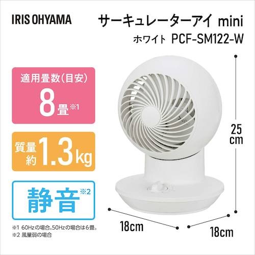 IRIS 296642 サーキュレーターアイ mini ホワイト【PCF-SM122-W】