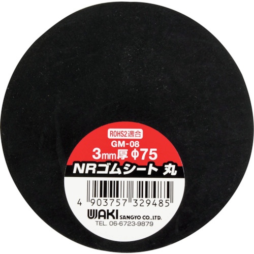 WAKI NRゴムシート 丸 3X75φ【GM-08】