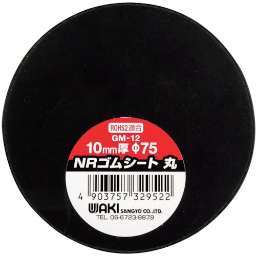WAKI NRゴムシート 丸 10X75φ【GM-12】