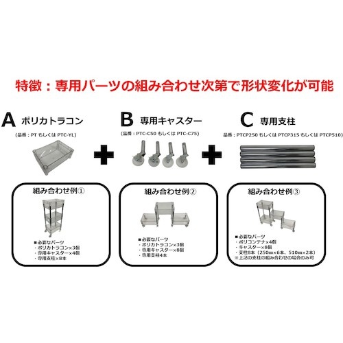mitsuya ポリカトラコン専用 支柱250【PTC-P250】