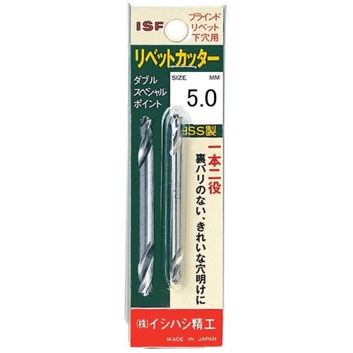 ISF パック入 リベットカッター 1本入 3.3mm【P-RC-3.3】