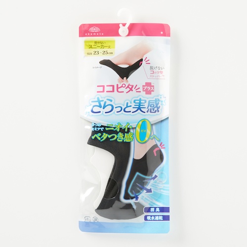okamoto ココピタさらっと実感無地スニーカー丈21-23ブラック【430-524C-22-90】