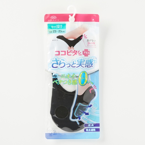 okamoto ココピタさらっと実感無地やや深履き丸編み23-25ブラック【430-522C-24-90】