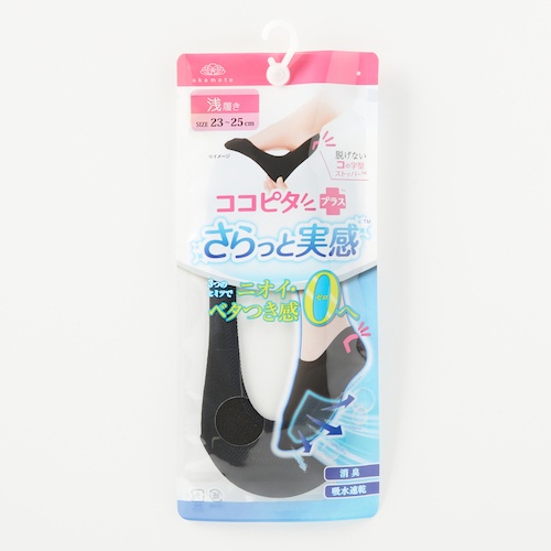 okamoto ココピタさらっと実感無地浅履き丸編み23-25ブラック【430-520E-24-90】