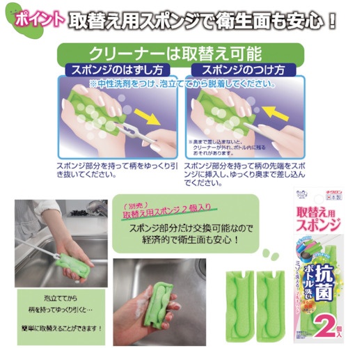 キクロン クリピカ ミゾも洗える抗菌ボトル洗い取替用2P【102549】