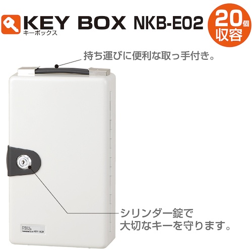 キ-ボックス20個収容【NKB-E02】