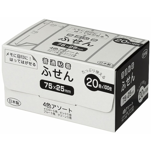 パッケージ付箋 75x25mm・20冊パック/4色アソート【FSP7525-20A】