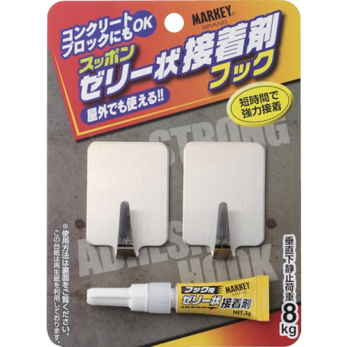 MARKEY スッポン ゼリー状接着剤フック オールステン【AS-8】