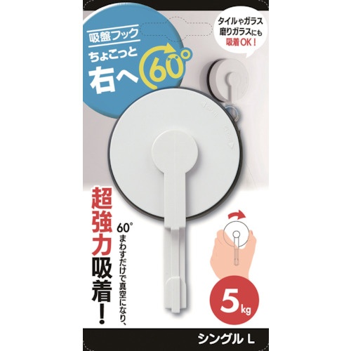 MARKEY ゲル状吸盤フック ちょこっと右へ60°シングルL【K60-SHLG】
