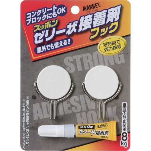 MARKEY スッポン ゼリー状接着剤フック スイング【SAH-8】