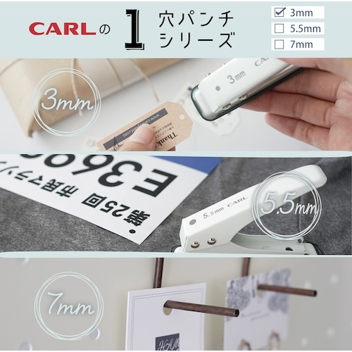 カール 1穴パンチ ホワイト 穴径3mm【SD-130-W】