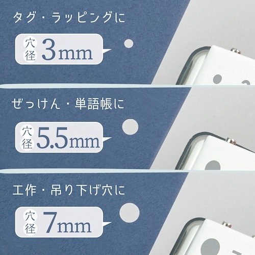 カール 1穴パンチ ホワイト 穴径3mm【SD-130-W】