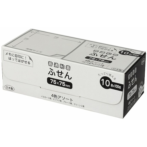 パッケージ付箋 75x75mm・10冊パック/4色アソート【FSP7575-10A】