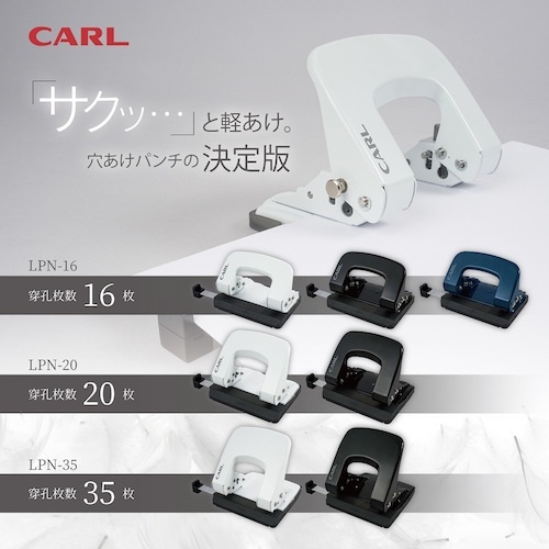 カール 2穴パンチ アリシス ブラック 穴あけ枚数16枚【LPN-16-K】
