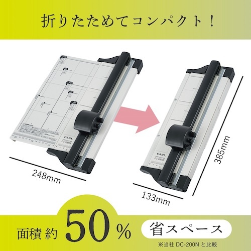 カール 裁断機 ディスクカッター・スリム A4サイズ 裁断枚数10枚【DC-2000N】