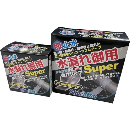 信越ポリマー 止水テープ 水漏れ御用SUPER 2M【MG-SP-25W-2M】