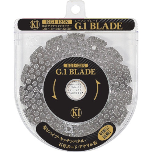 KIドリル G1ブレード125N【KG1-125N】