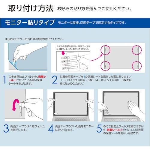 PC用のぞき見防止フィルタ12.1W【SF-FLGPV121W】