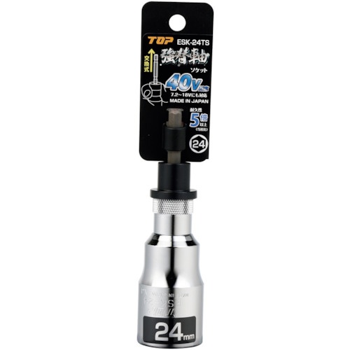TOP 電動ドリル用強替軸ソケット【ESK-24TS】