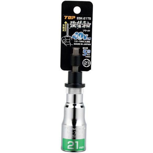 TOP 電動ドリル用強替軸ソケット【ESK-21TS】