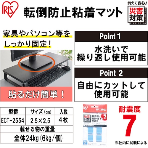 IRIS 527216 転倒防止粘着マット ブルー【ECT-2554】