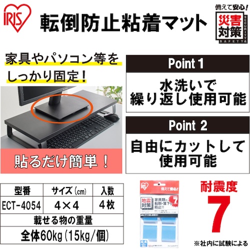 IRIS 527217 転倒防止粘着マット ブルー【ECT-4054】