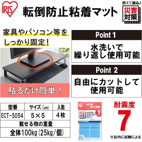 IRIS 527218 転倒防止粘着マット ブルー【ECT-5054】