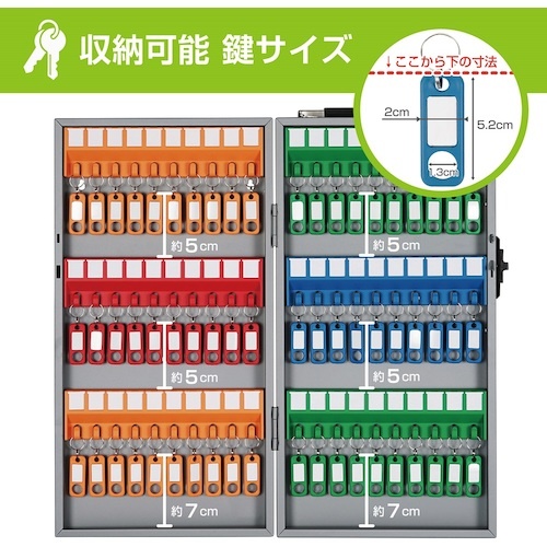 カール キーボックス シルバー 鍵収納数60個【CKB-60-S】